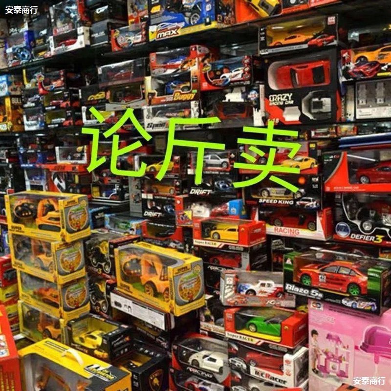玩具批发货源